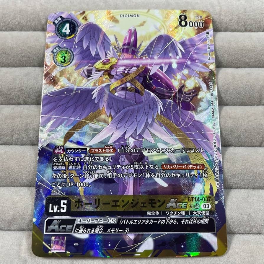 ホーリーエンジェモンACE デジモンカードゲーム（ホーリー